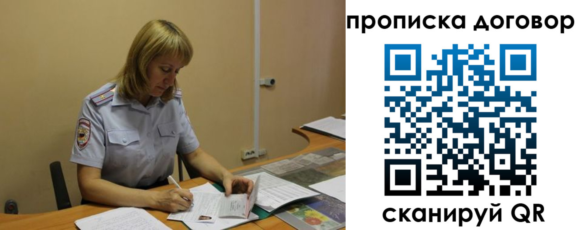 временная регистрация недорого в Рошале