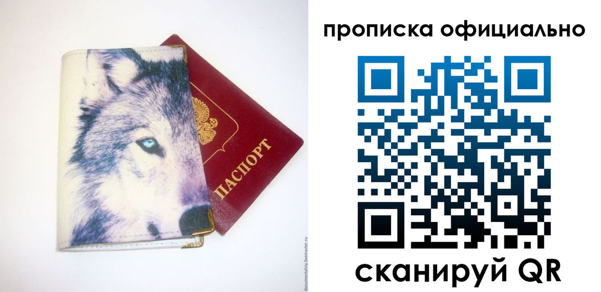 временная регистрация гарантия в Рошале