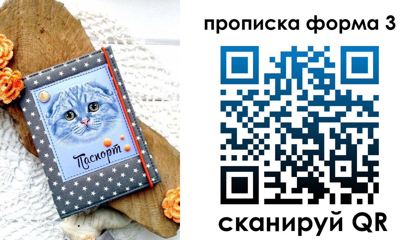 временная регистрация собственник в Рошале
