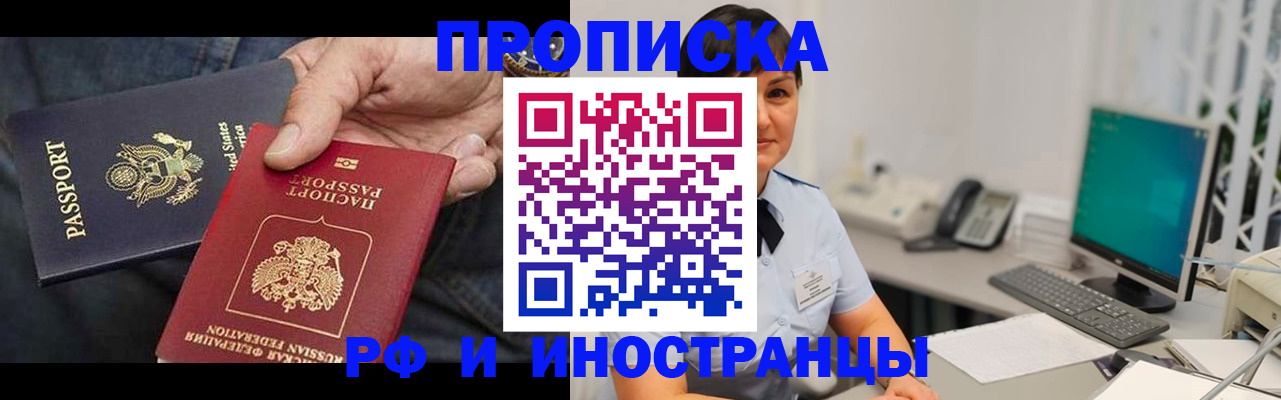 временная регистрация адрес в Рошале
