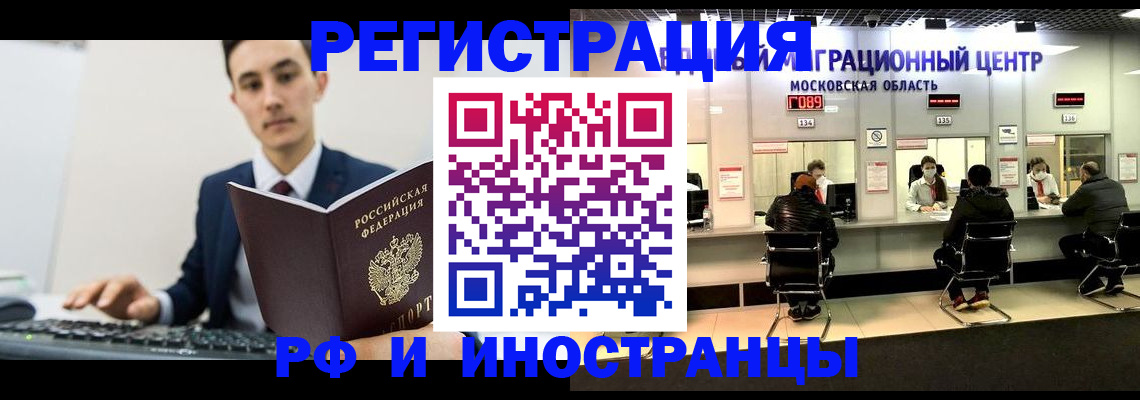 регистрация для дет. сада в Рошале