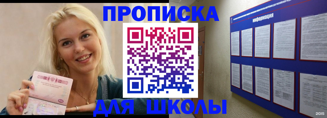 временная регистрация адрес в Рошале