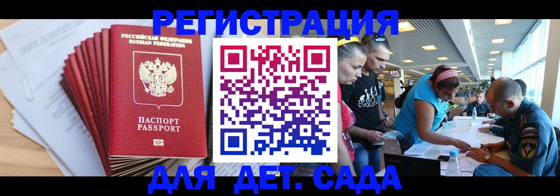 где прописаться в Рошале